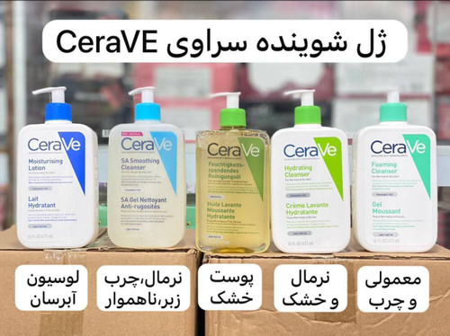 ژل شستشوی سراوی